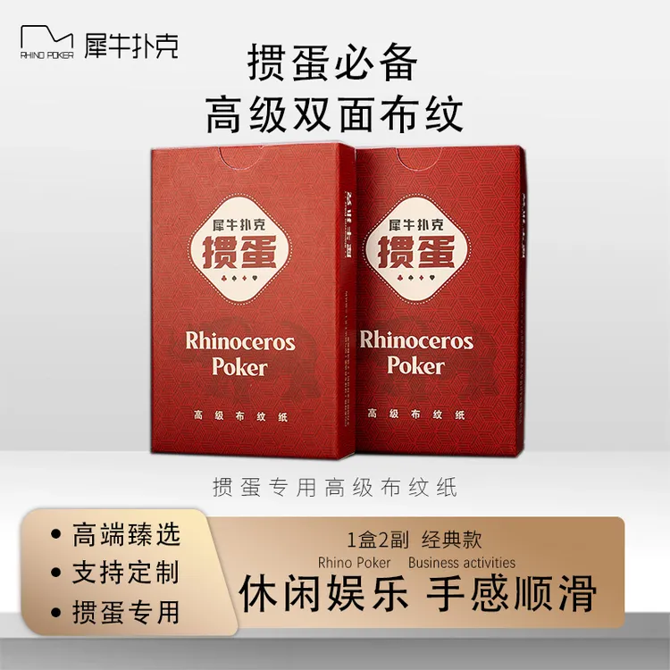 经典掼蛋专用扑克牌加厚防滑耐磨装中华蓝芯纸批发厂家直销棋牌室