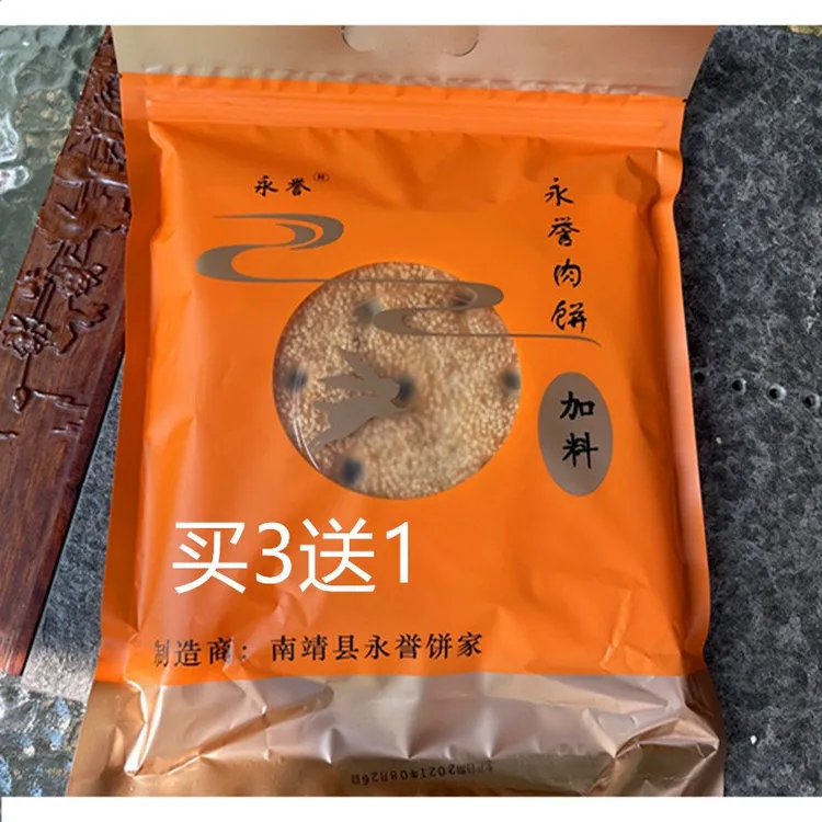 永誉买个送福建中秋大月饼酥皮肉饼绿豆月饼老式金山手工克