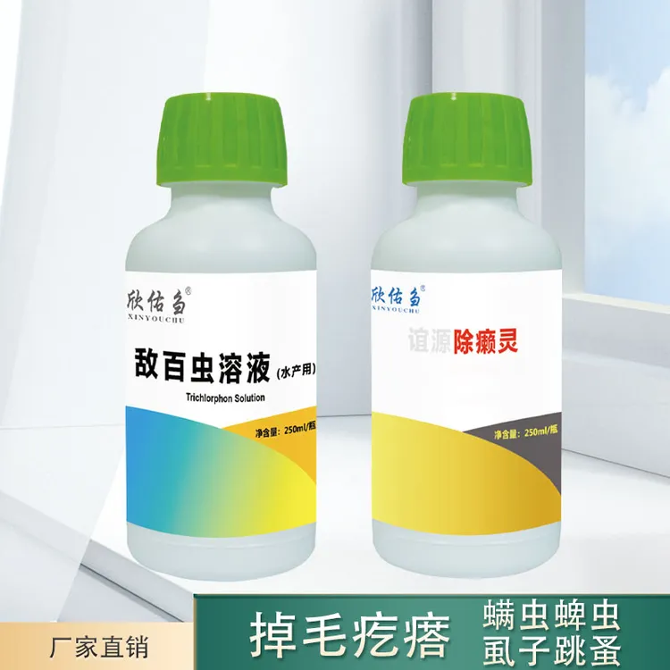 欣佑刍敌百虫除癞灵兽用厂家直销