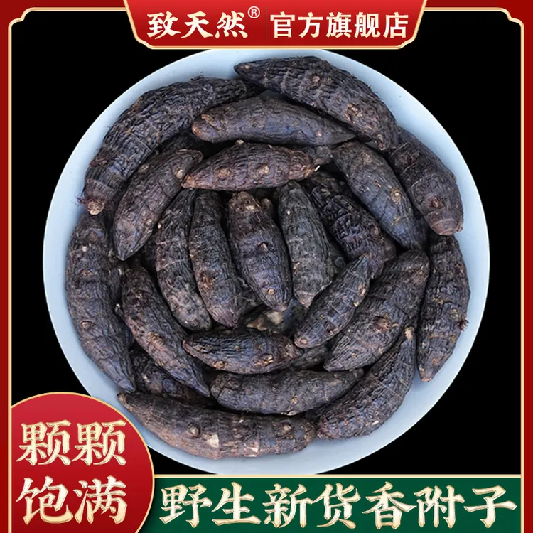 香附子500g新货大粒精选去毛须香附子洗头豆蔻原产地可代打粉