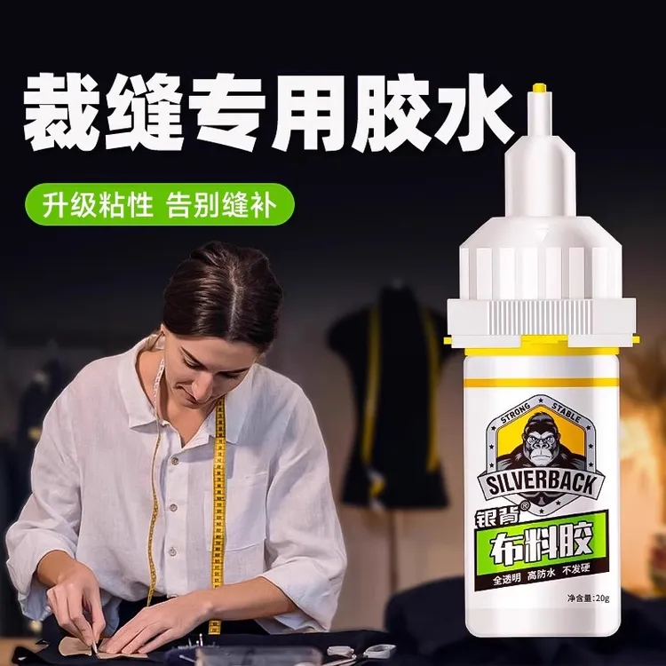 布料胶皮革衣服胶水专用logo印花服装标志裤子牛仔裤破洞布用胶水