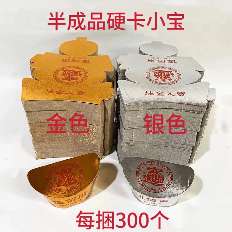 精品加厚伍佰两手工折叠硬卡纸半成品包邮送批发用品袋子