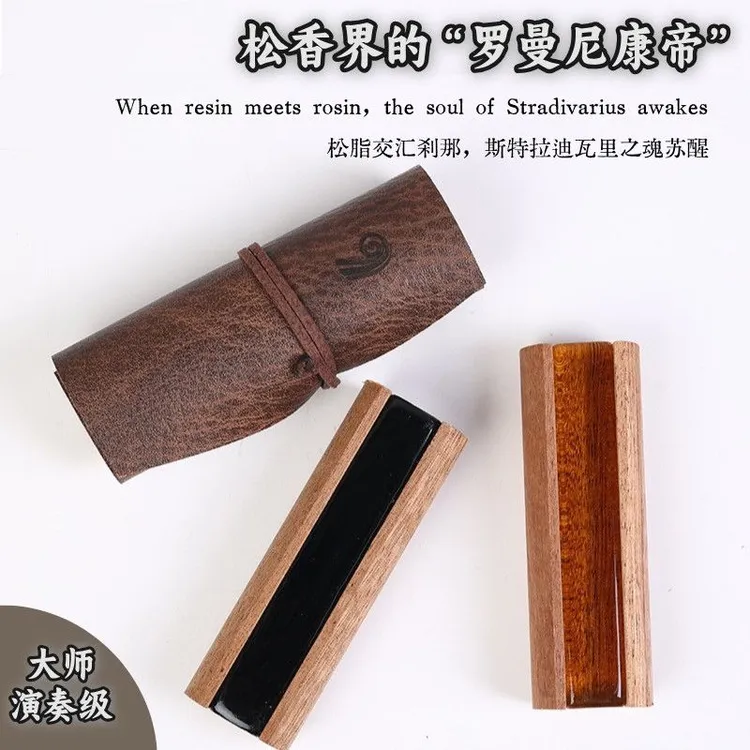 金色颂歌大师级长条小提琴大提琴二胡松香马头琴松香小提琴松香