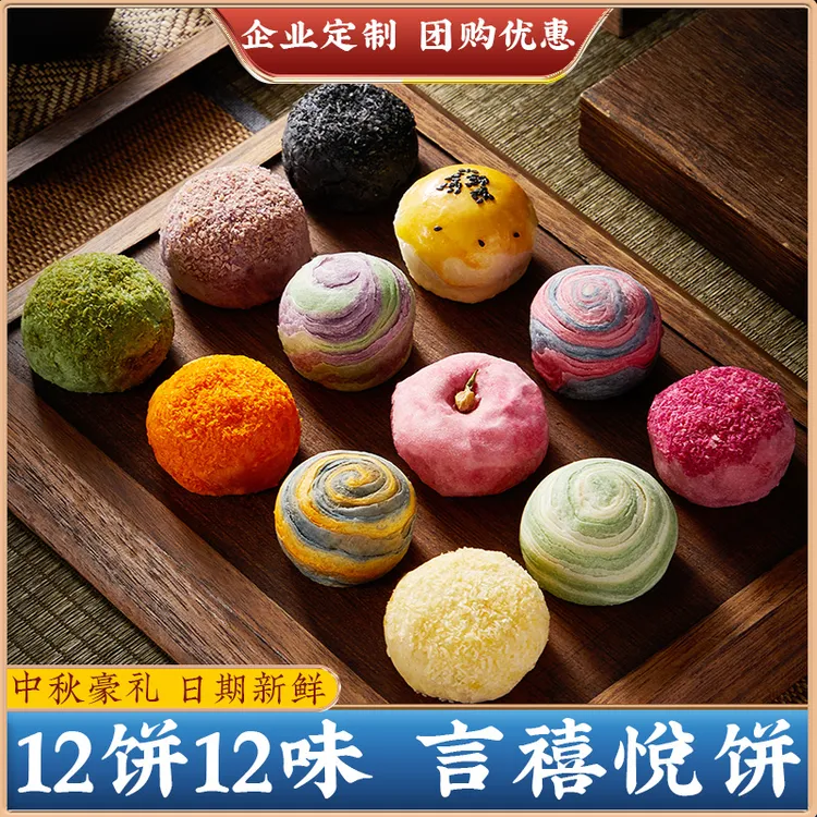 酥皮月饼礼盒送人厦门特产台式糕点高档中秋节礼品送礼定制