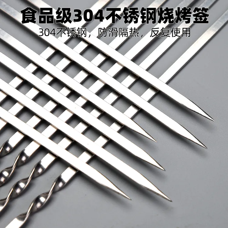 【大秦左岸不锈钢签子】加厚烧烤签子304不锈钢羊肉串烤肉烤串签钎