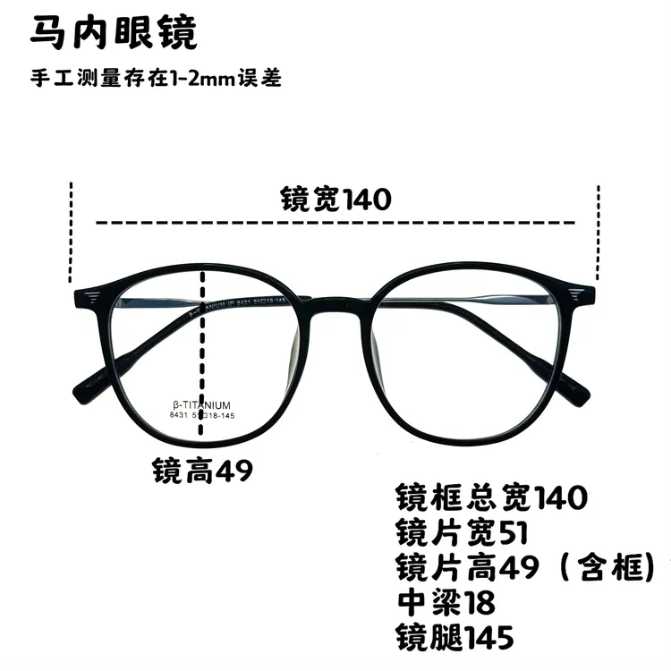 小翅膀钛架超轻圆脸学院风眼镜女生防蓝光可配高度数近视眼镜架男