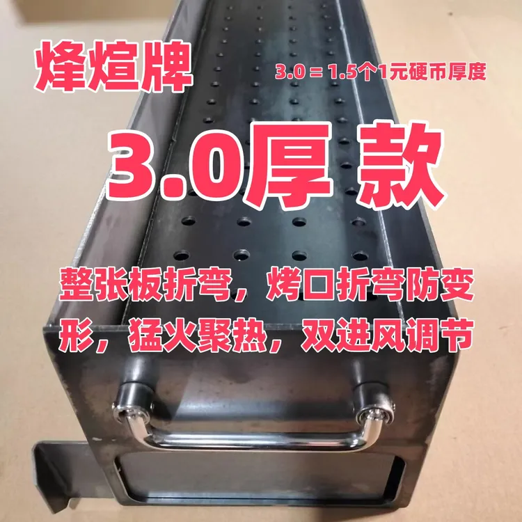（3.0厚）烽煊商用高端品质激光满焊无边烧烤炉烧烤架