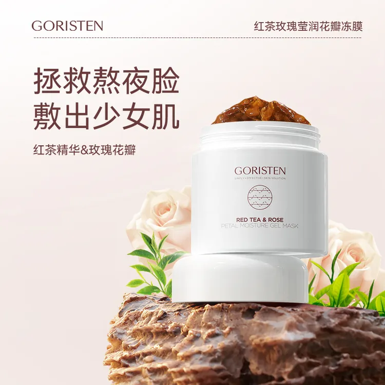GORISTEN/卓尔诗婷急救补水舒缓玫瑰花瓣冻膜