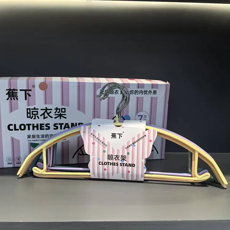 E599# 七彩彩虹晾衣架高颜值好收纳耐用防摔晾衣服礼盒套装