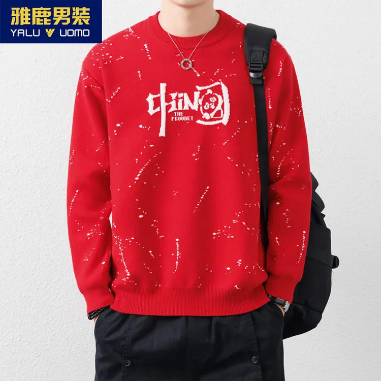 雅鹿男装过新年中国红喜庆圆领打底毛衣本命年男女同款加厚针织衫