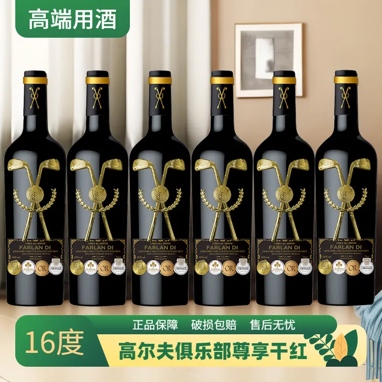 法国进口16度AOP高尔夫俱乐部干红葡萄酒750ml*6支