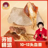 芬姐好物推荐10-12头淡红墨鱼干（产地：广西北海）