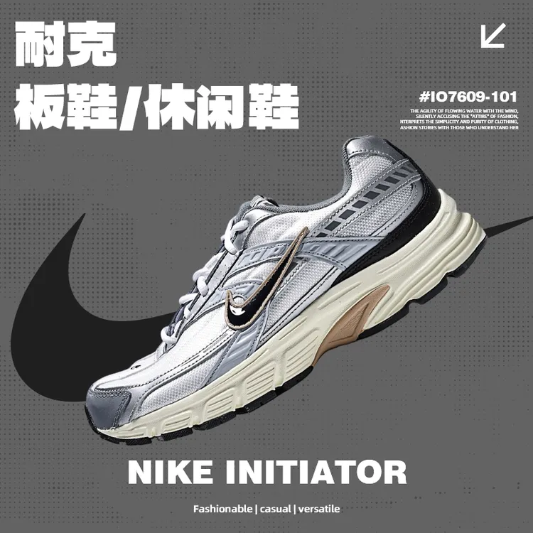 NIKE耐克男鞋NIKE INITIATOR时尚复古舒适运动休闲鞋IO7609-101