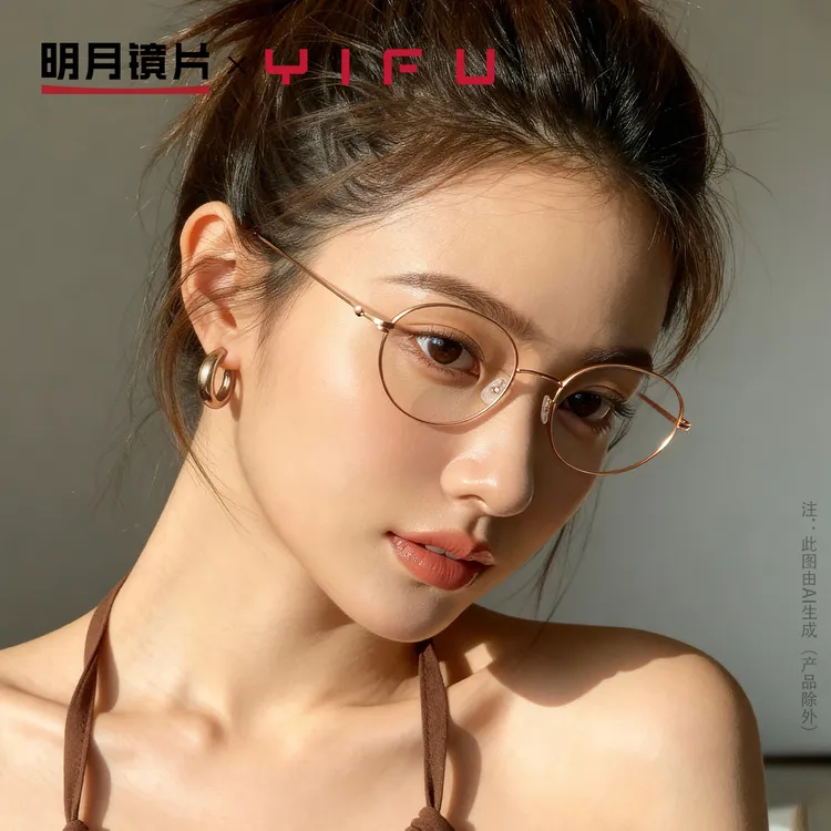 明月×逸夫小框可配近视高度数眼睛架女椭圆框超轻眼镜架YF8286