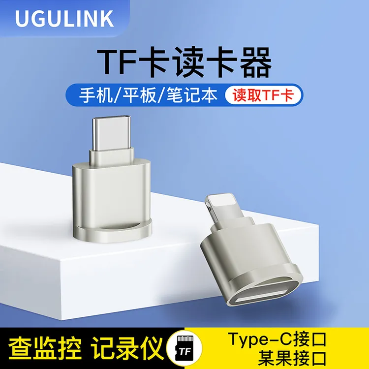 手机TF读卡器安卓typec适用华为OPPO手机3.0内存卡外接下载歌照片