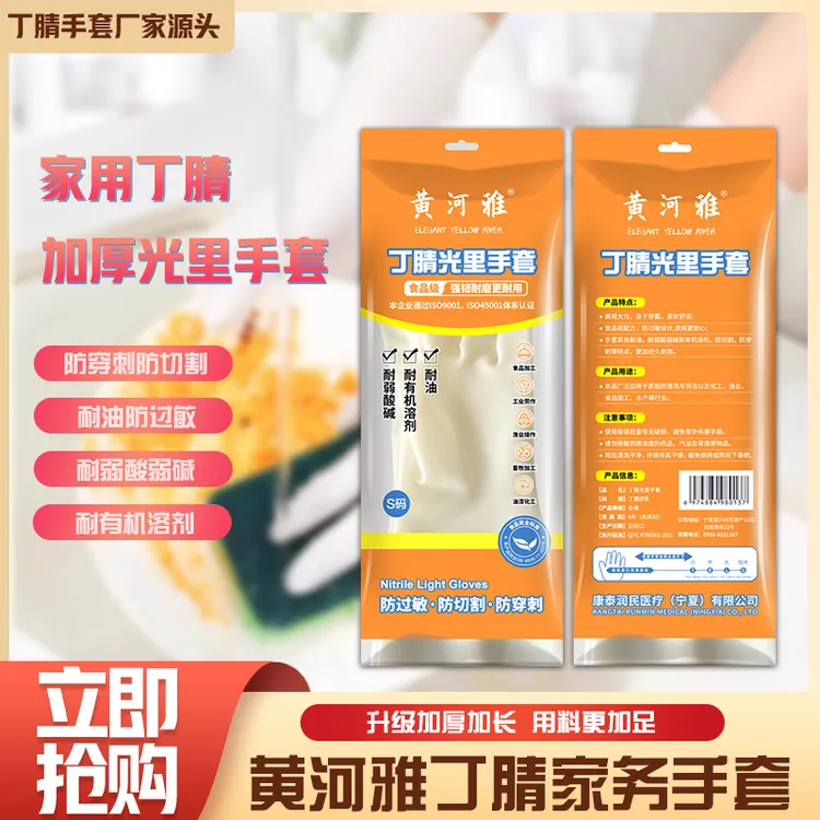黄河雅杀鱼手套透气丁腈加厚手套油污无劳保手套防滑耐磨防穿刺