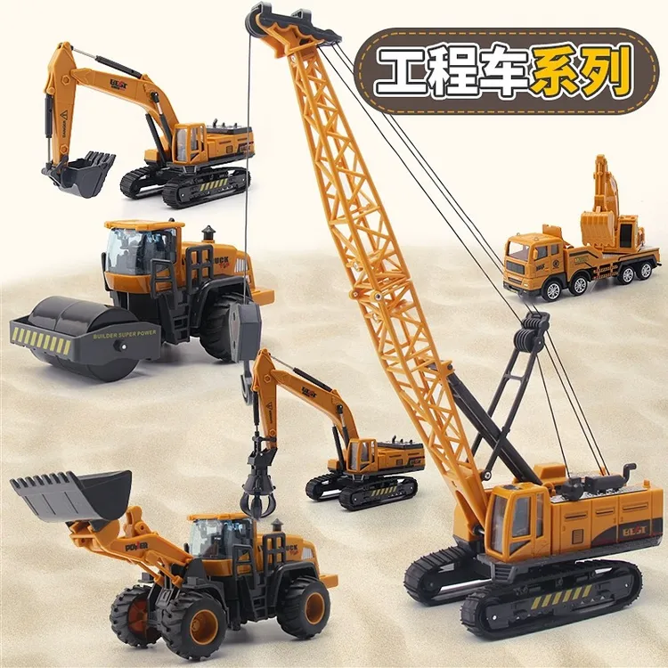 儿童工程车玩具车男孩套装挖掘机推土勾机搅拌吊车仿真小汽车