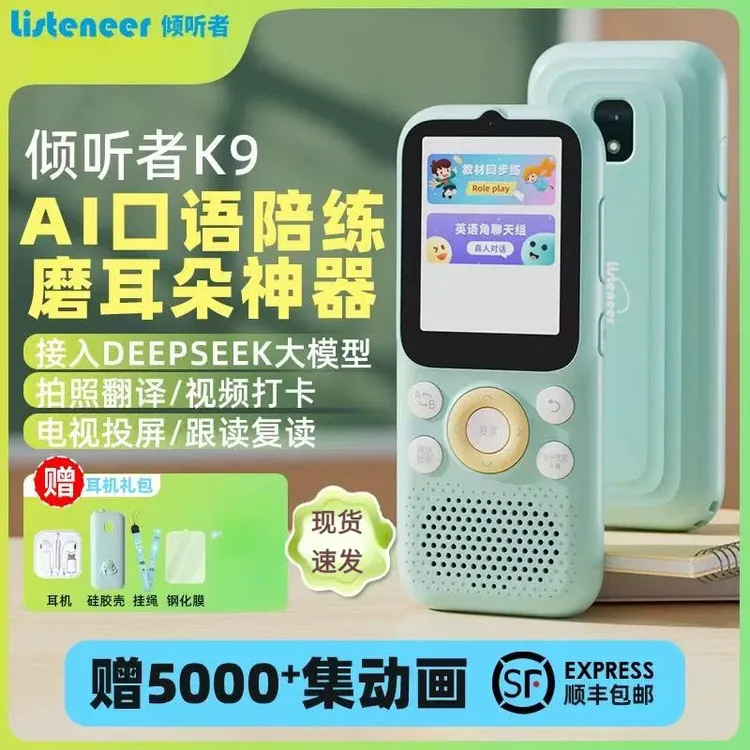 listeneer/倾听者K9复读机磨耳朵学习英语AI听力机跟读播放英语秀