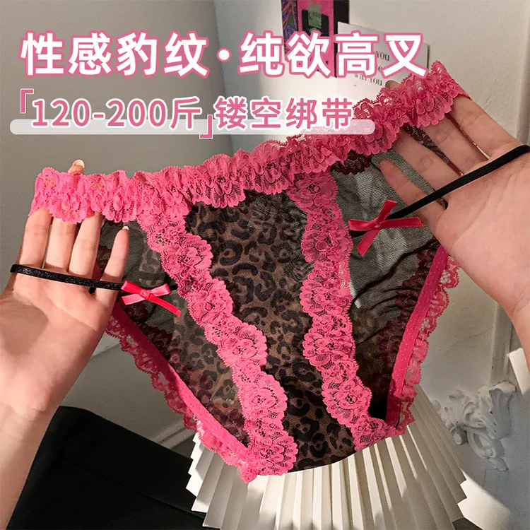 月半岛屿性感勾人大码胖MM女生豹纹蕾丝内裤女2026新款秋冬季镂空