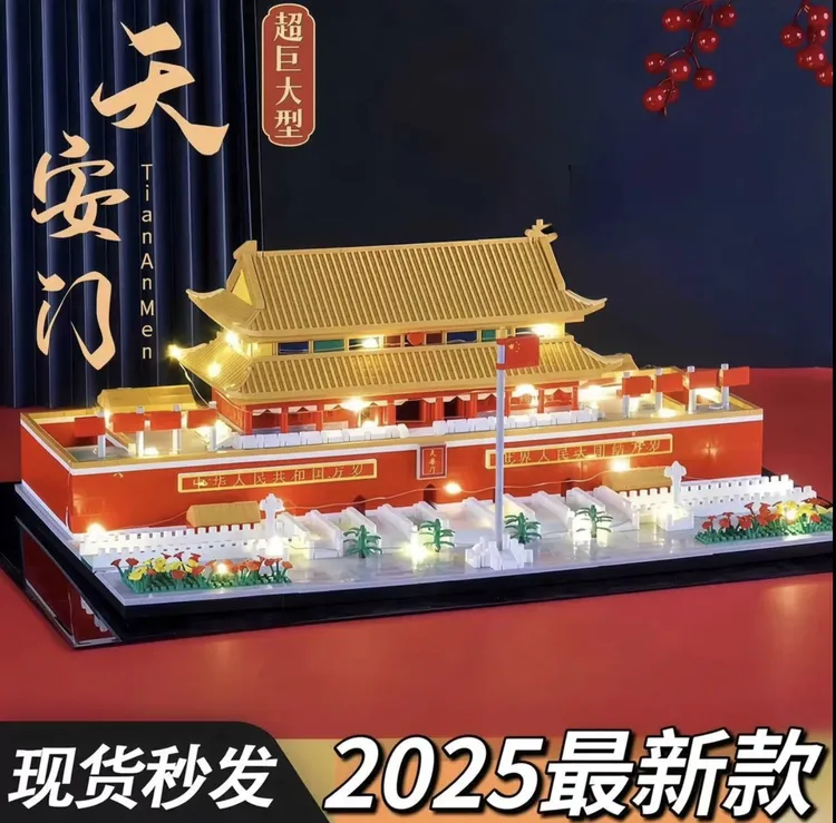 正版天安门故宫建筑2025年新款男女孩巨大型高难度益智拼装玩具