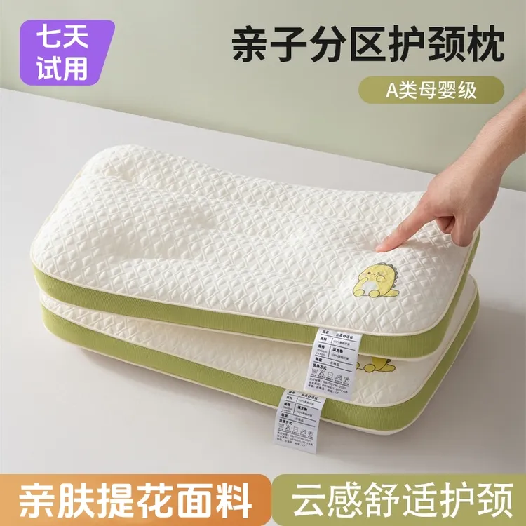 亲子枕芯爆款分区枕头A类儿童小孩小朋友婴儿学生专用儿童午睡枕