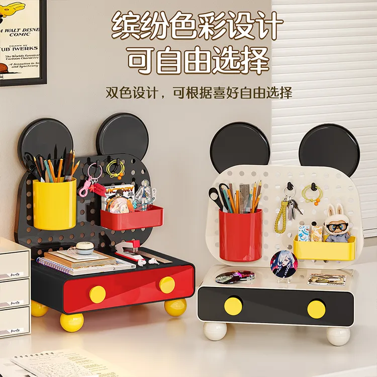 卡通桌面洞洞板收纳盒抽屉式办公书桌文具杂物整理神器玄关置物架