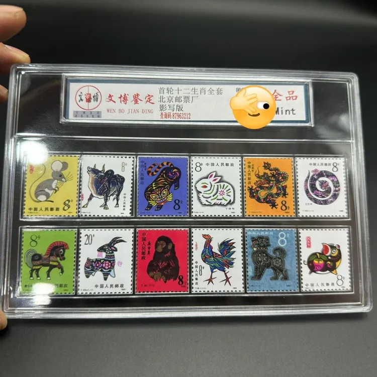 首轮十二生肖工艺品全套精美带封装入盒全套套装