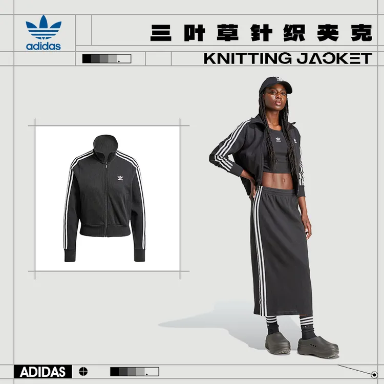 流光风Adidas阿迪达斯三叶草女子运动休闲夹克外套IY7278
