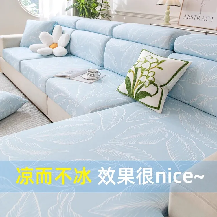 夏季冰丝三座一贵妃沙发套罩2025新款全包万能凉席坐垫靠背沙发笠