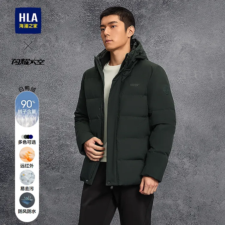 【石墨烯】HLA海澜之家羽绒服男25新闪耀太空连帽保暖外套男秋加厚