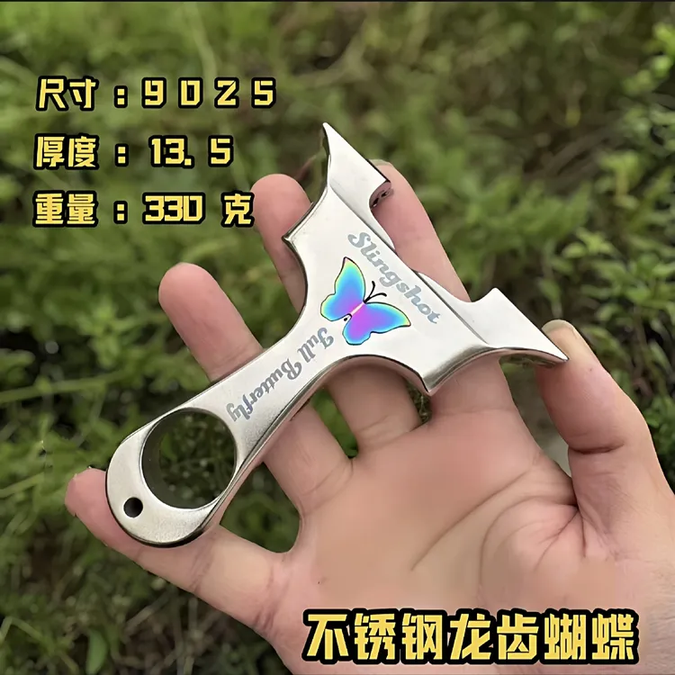 蝴蝶龙齿蝴蝶弓越南不锈钢弹弓新款直板快压高精度精准比赛专用