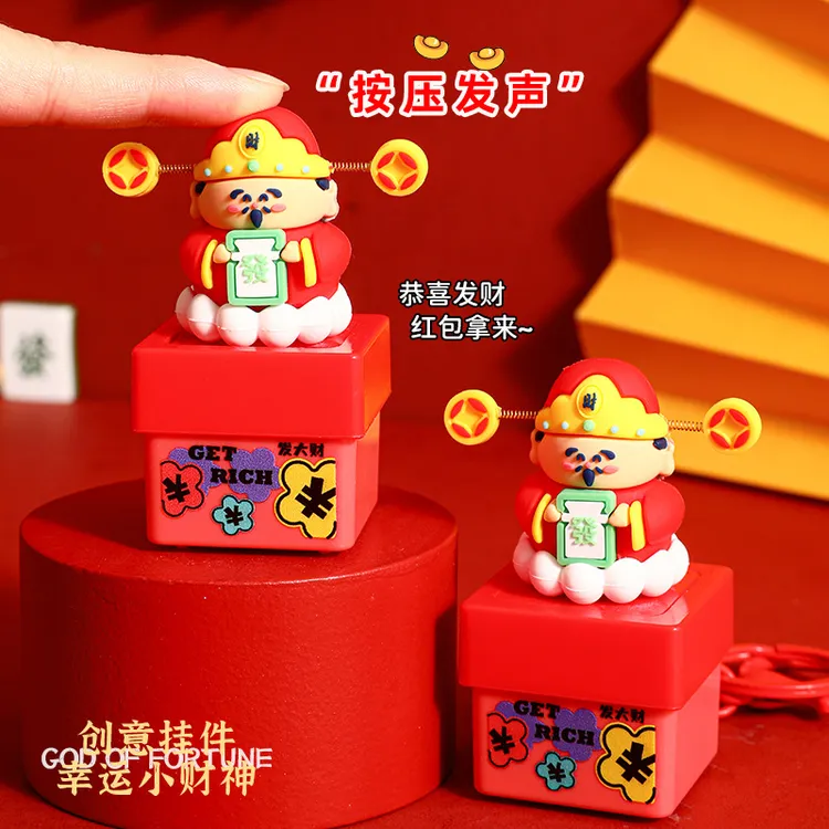 财神爷发声按键音乐玩具钥匙扣书包挂件小饰品招财挂饰链新年礼物