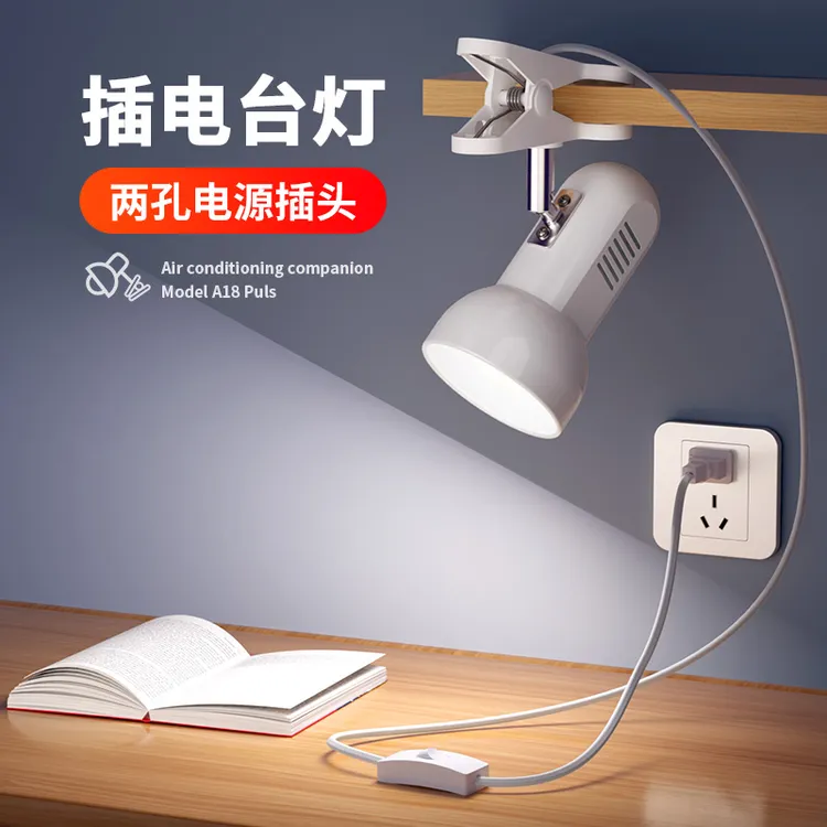 酷毙灯宿舍专用插电式床头灯夹子台灯阅读灯护眼学习照明可换灯泡