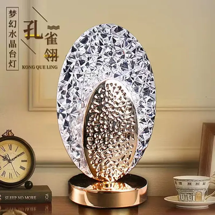 新款创意三色孔雀翎小台灯 孔雀翎小夜灯轻奢创意台灯