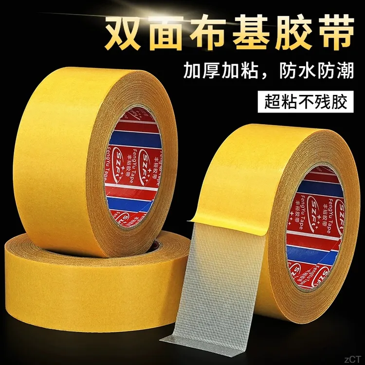 【好物推荐】布粘双面胶不留痕粘贴专用基婚庆防滑超手工家用网格