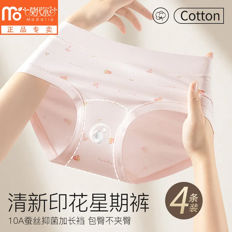 莫代尔甜美可爱女生全棉内裤女蚕丝10A抗菌裆短裤少女三角裤女童 