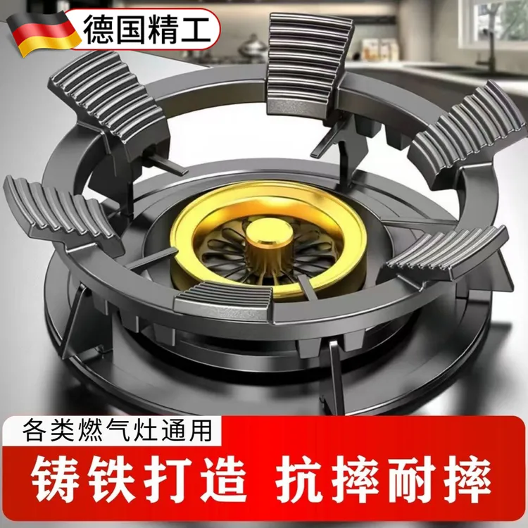 煤气灶防滑架子铸钢辅助家用防滑支架子天然气燃气灶架炉灶架通用