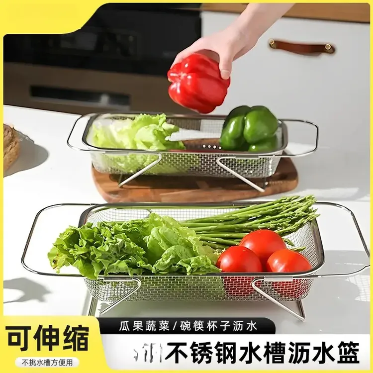 新款不锈钢家用厨房沥水篮便携伸缩水槽沥水架洗菜餐具碗收纳架