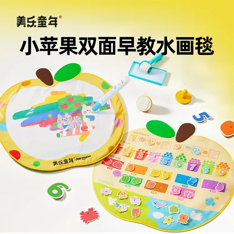 美乐童年双面早教清水画毯魔法水画布反复涂鸦印章安静书儿童画布
