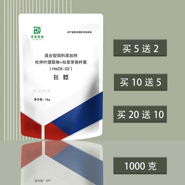 狂膘1000克猪牛羊促进增肥饲料添加剂