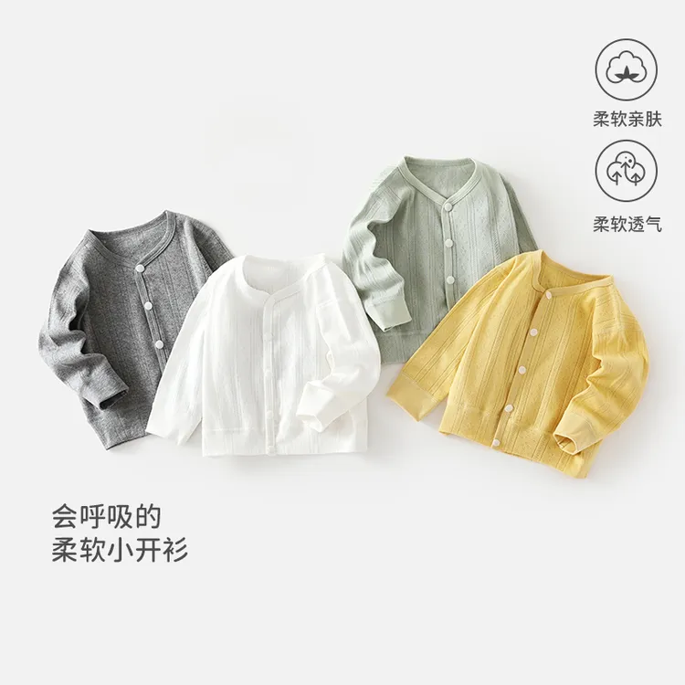 芳姐专属韩版童装开衫柔软常规外套休闲女宝男童薄款长袖纯色衬衣