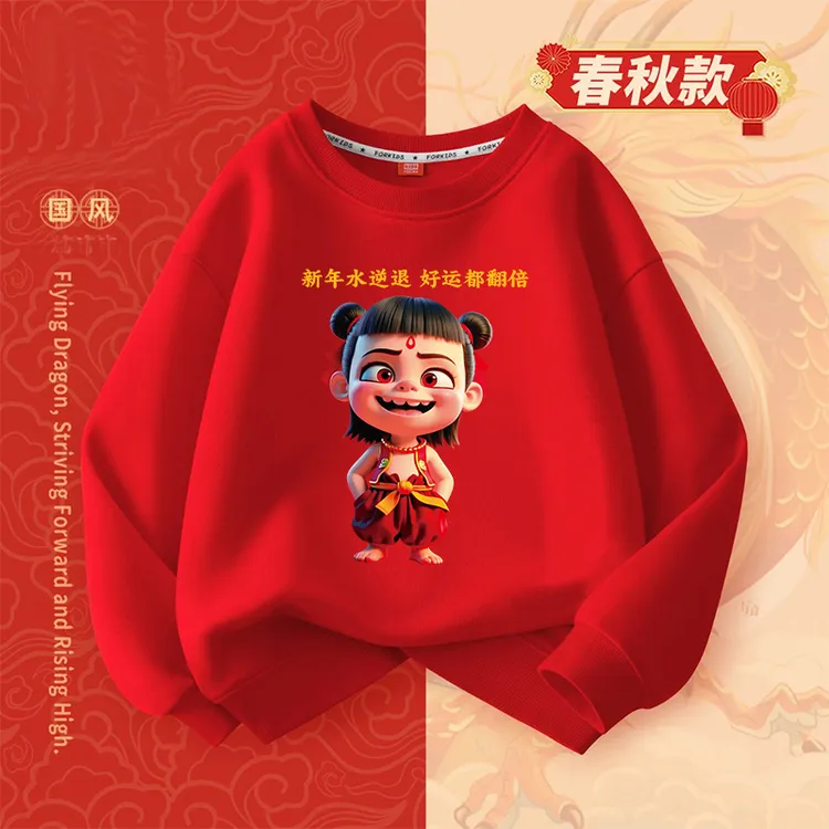 【清仓】哪吒衣服儿童卫衣男童女童卫衣长袖中大童中国风红色卫衣