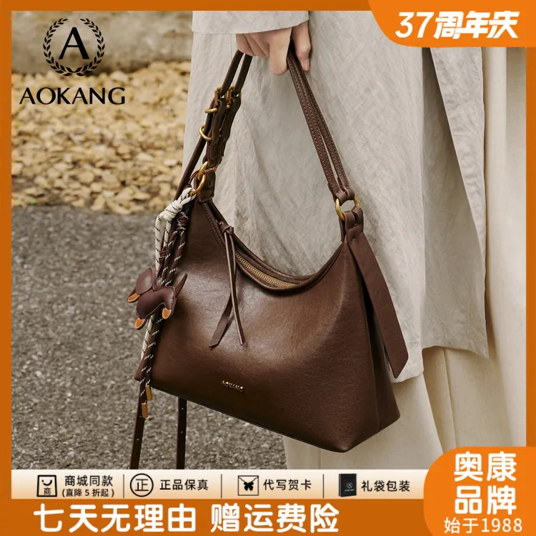 奥康玄月包2025新款大容量女士斜挎高级单肩包通勤腋下大包Hobo包