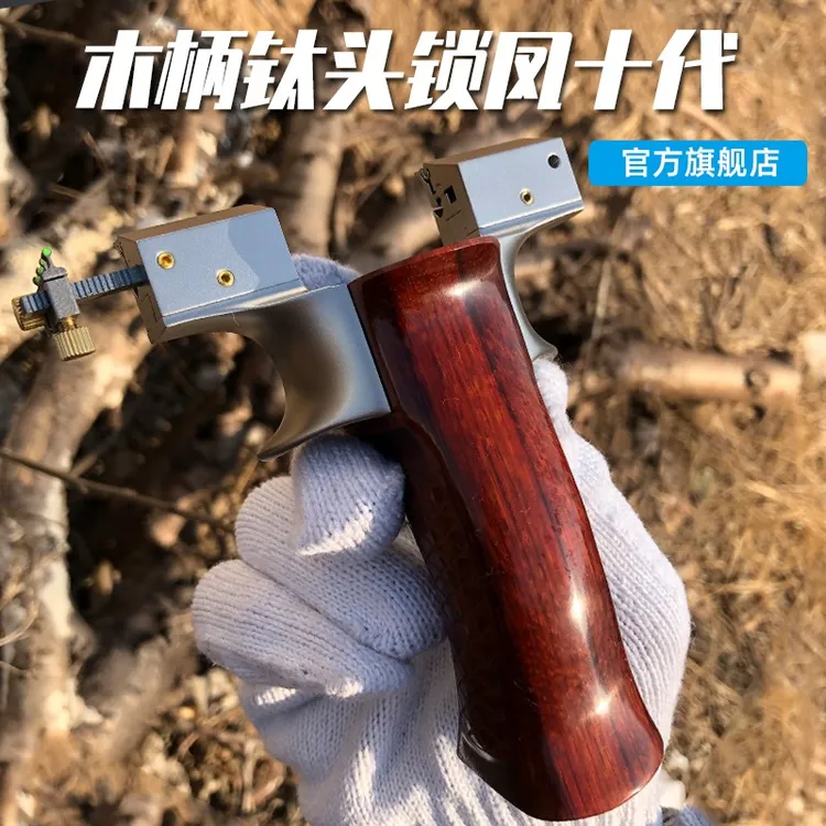 新款龙齿锁凤十代10代弹弓钛合金头木柄高端扁皮工器户外大威力