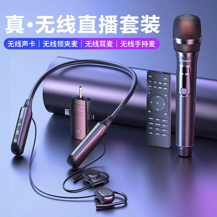 【鸿鑫】挂耳式无线数字唱歌套装金属无线话筒无线反听耳机声卡话筒