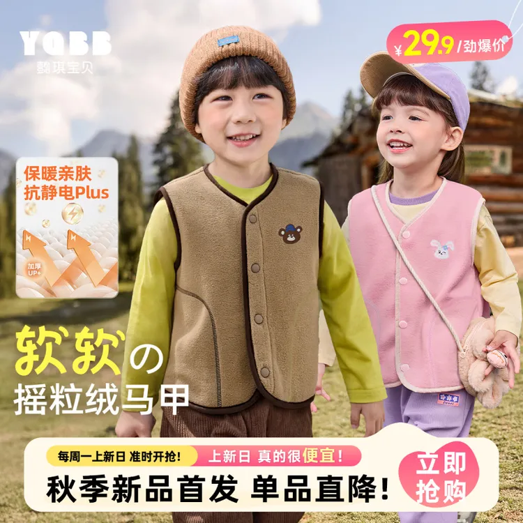 【懿琪宝贝】2025秋季新品儿童马甲上衣坎肩男童秋冬摇粒绒马甲