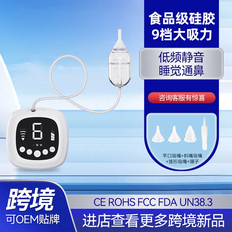 电动负压婴儿分体式吸鼻器新生兒吸痰电动吸鼻涕神器 防逆流
