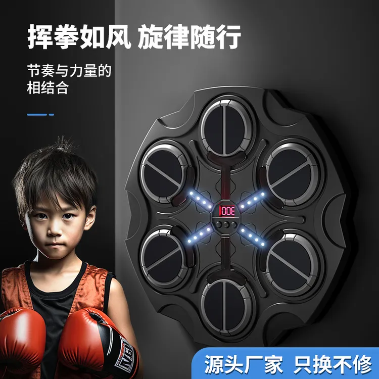【特惠暑期】儿童锻炼反应能力解压器材智能蓝牙音乐拳击靶拳击墙靶