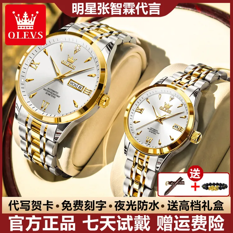 瑞士认证个性情侣手表时尚精致全自动机械表夜光防水潮流高档礼物