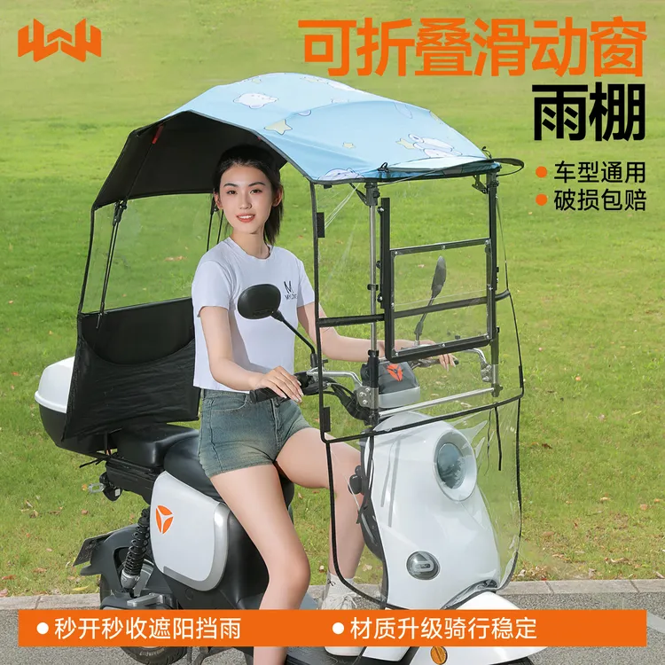 电动车遮雨棚新款伸缩可折叠快拆遮阳伞防水防晒电瓶摩托车遮雨伞